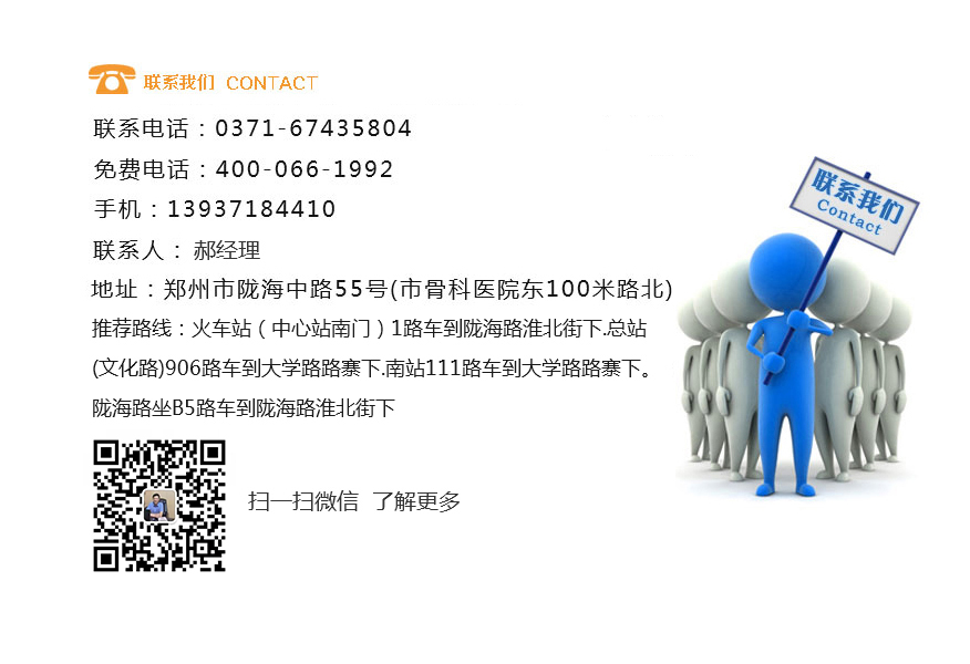 联系我们(图1)